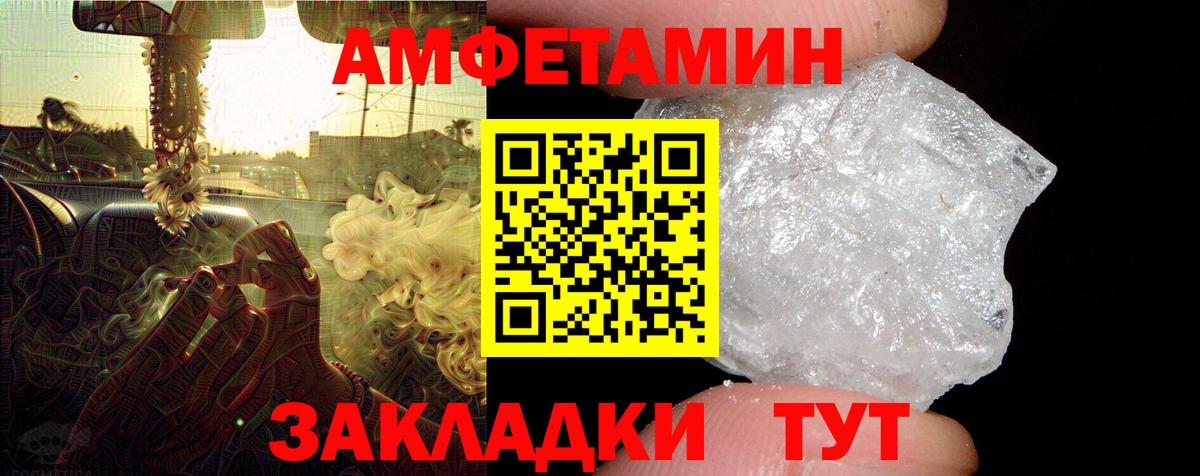 АМФЕТАМИН 98% Семилуки