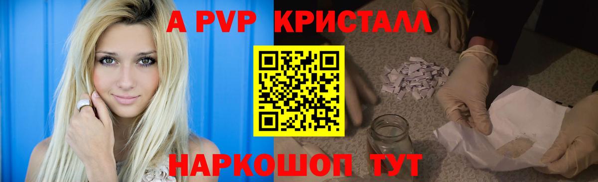 A PVP VHQ Семилуки