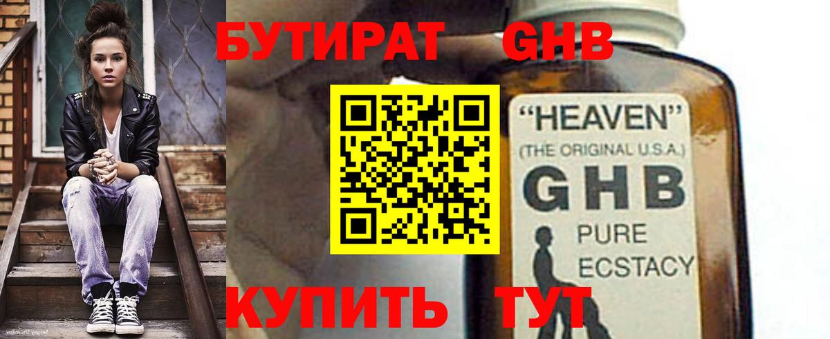 БУТИРАТ оксана Семилуки