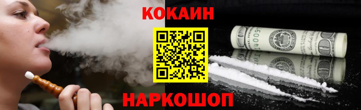 COCAIN Columbia Семилуки