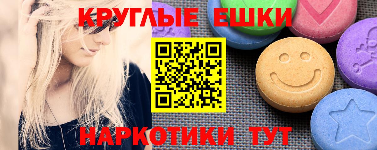 ЭКСТАЗИ ешки  Вход с VPN  Семилуки  Ecstasy  цены наркотик  Экстази 250 мг 