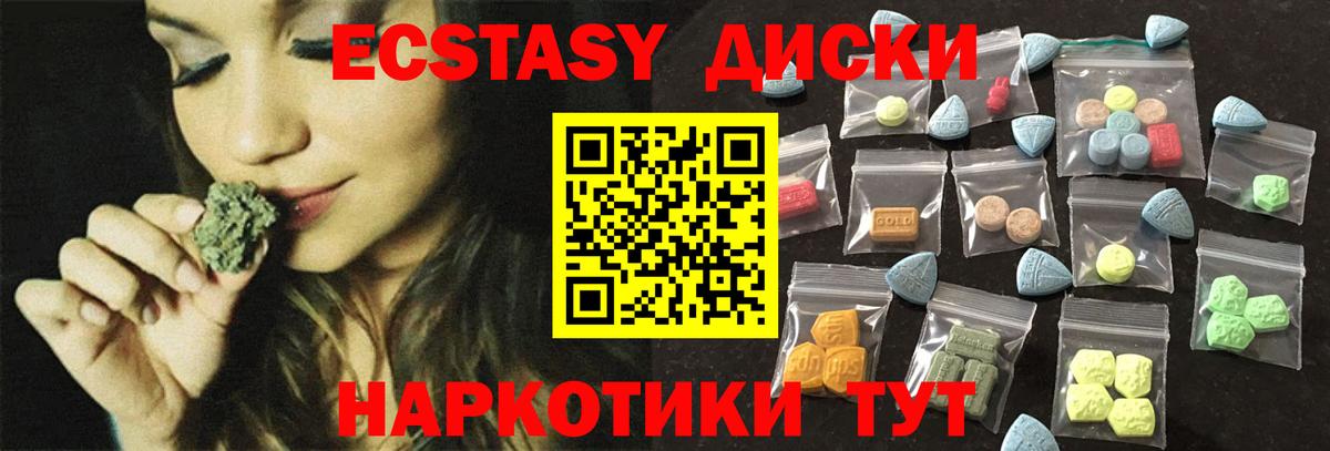 Ecstasy 300 mg Семилуки