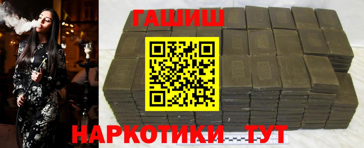 Семилуки  ГАШИШ Cannabis  ГАШ Cannabis  Вход с VPN 