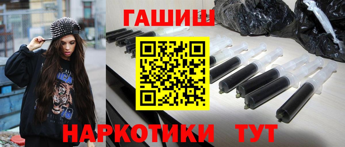 Гашиш гашик Семилуки