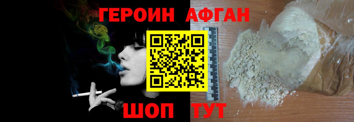 ГЕРОИН Heroin  Вход с VPN  Семилуки 