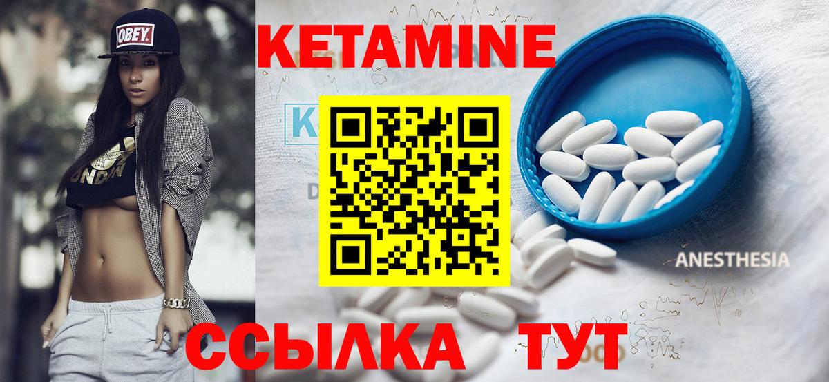 Семилуки  КЕТАМИН VHQ  Вход с VPN 