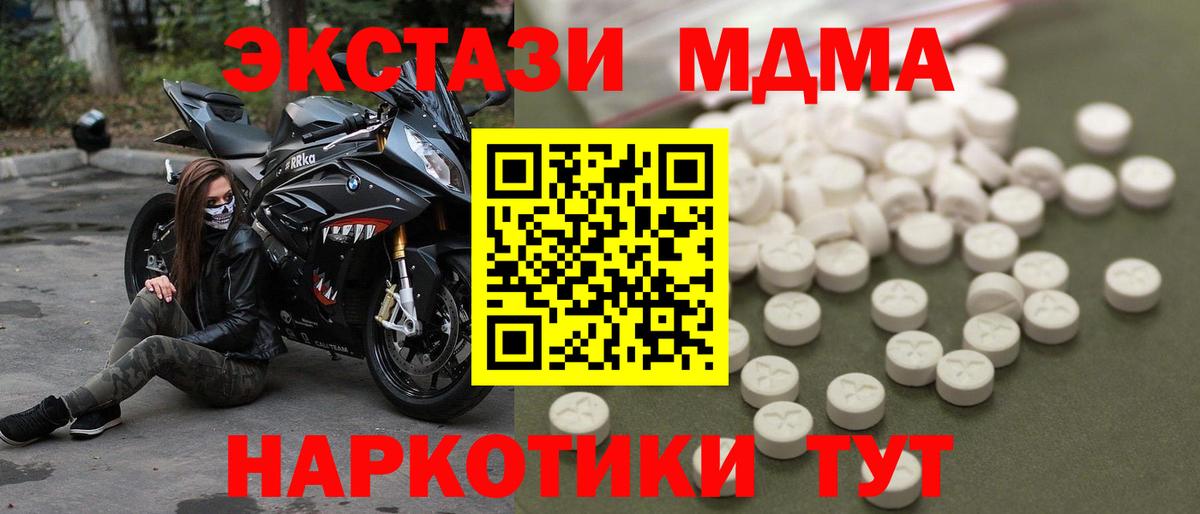 MDMA Molly  МДМА Molly  Семилуки  Вход с VPN 