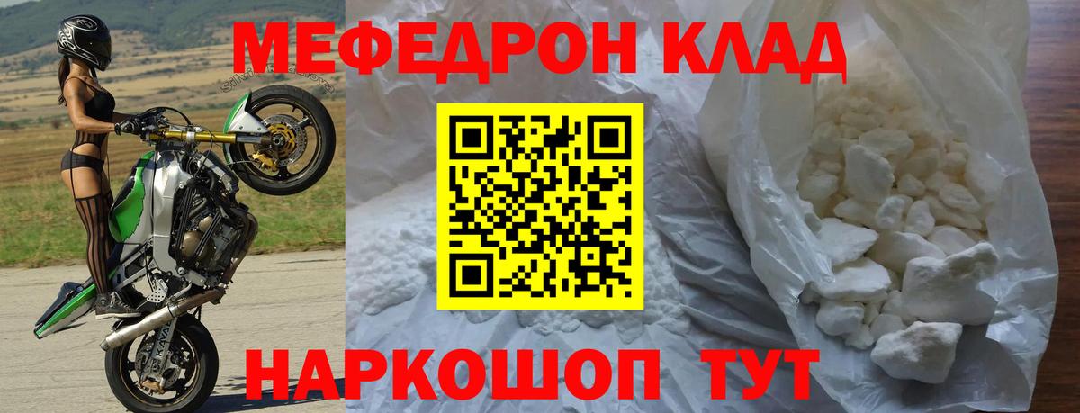 Меф кристаллы Семилуки