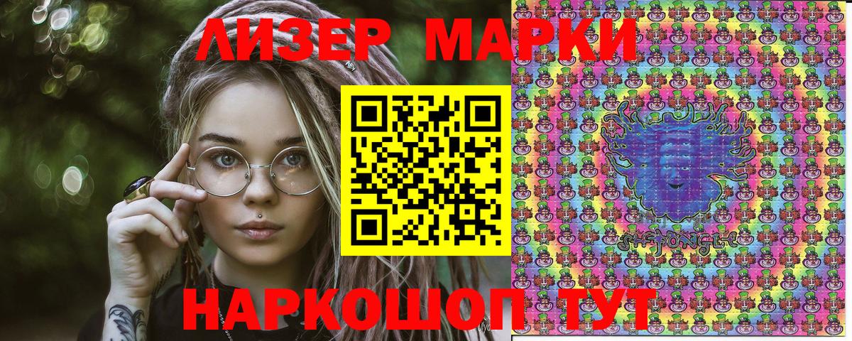Семилуки  Марки NBOMe 1,5мг  Марки NBOMe  Вход с VPN 