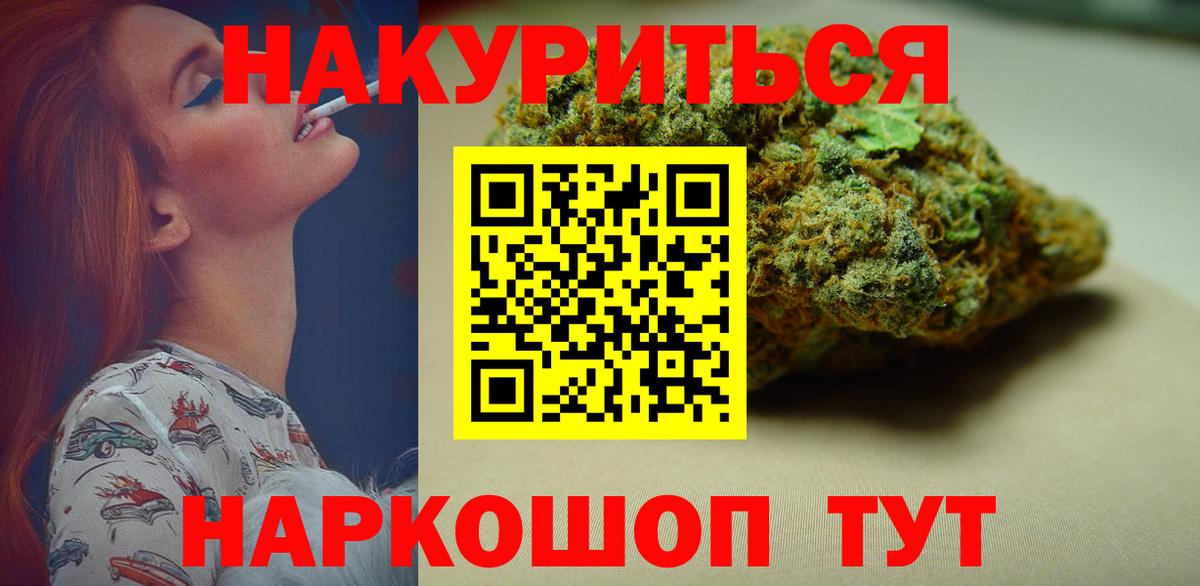 МАРИХУАНА сатива  Бошки марихуана тримм  Вход с VPN  Шишки марихуана White Widow  Семилуки 